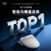 New Panasonic fully functional instant heating smart toilet seat