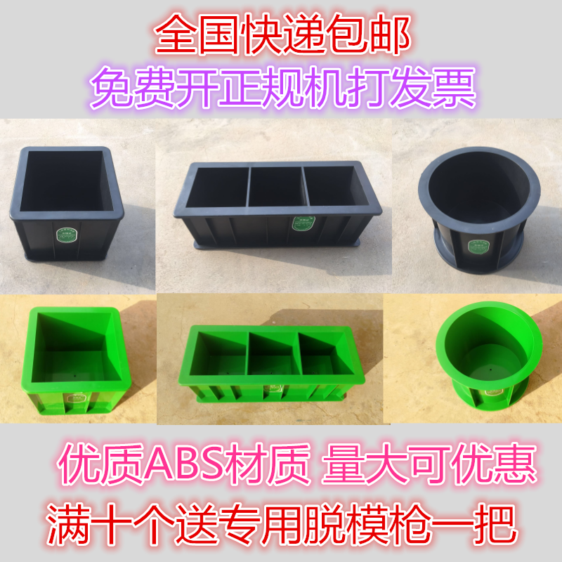 塑料150混凝土试压模70.7试块盒100砼三联模具抗渗混凝土砂浆试模-图1