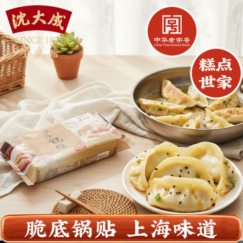 沈大成老上海锅贴煎饺蒸饺速冻饺子老字号速食面点300g早餐12只 - 图0