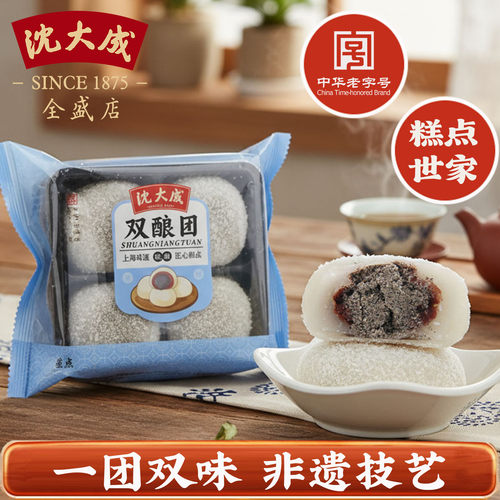 上海特产沈大成双酿团200g金团芝麻豆沙团传统糯米糕点心麻薯金饼 - 图1