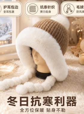 冬季加厚加绒护耳毛线帽