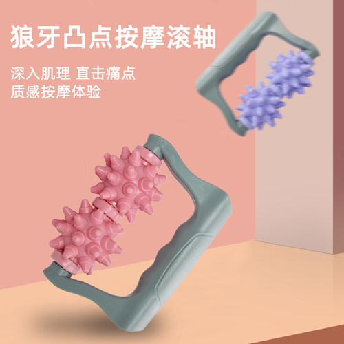 手持按摩滚轮瘦小腿泡沫轴狼牙棒肌肉放松颈椎手臂舒缓神器 - 图0