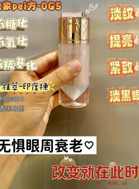 日本原装进口樱菲清恒美肌源眼霜改善黑眼圈淡纹紧致官方旗舰店