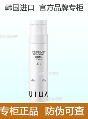 UIUA幽哈美白淡斑精华套盒水乳霜套装补水保湿去黄提亮肤韩国正品
