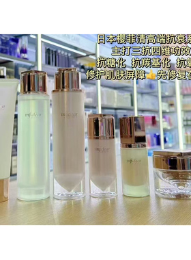 日本进口樱菲清恒美肌源精华液35ml补水保湿修护滋润紧致官方正品