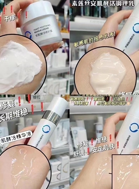 素莲丝安肌酵活修护护肤品套装调理液精华液乳霜舒缓修复敏感肌