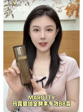 正品韩国MALUBY玛露碧奢宠铂金BB亮白霜保湿提亮隔离持久遮瑕bb霜