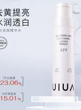 UIUA幽哈美白淡斑精华水乳霜套装补水保湿去黄提亮肤色韩国正品