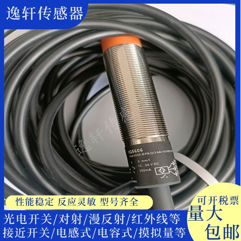 全新电感式接近传感器 IG5606 IGA3008-BPKG/V4A/10-55V/10M 包邮 - 图0