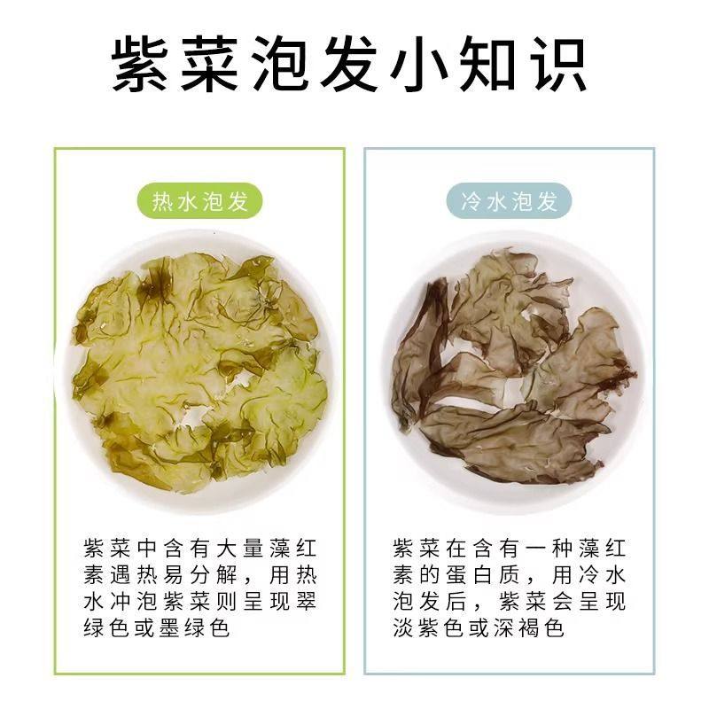 川珍干坛紫菜100g(含料包35g)袋装南北干货紫菜汤煲汤凉拌食材,淘宝优惠券,粉丝福利购,淘宝优惠卷