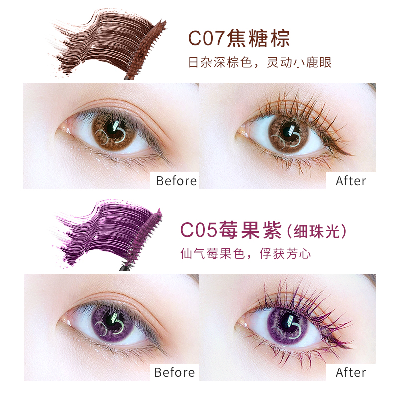 稚优泉化妆品旗舰店稚优泉彩色睫毛膏软管防水纤长卷翘浓密加长加密持久自然不晕染女0