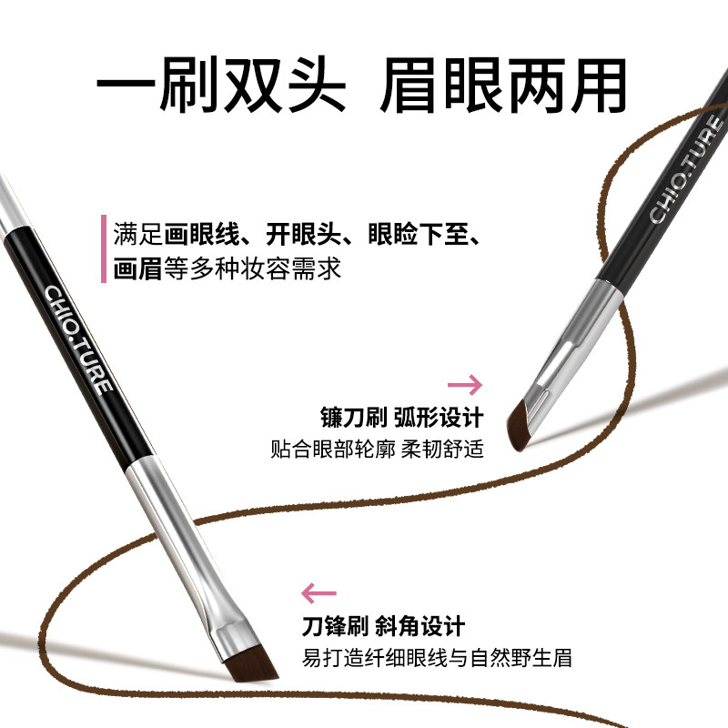  稚优泉化妆品眼线