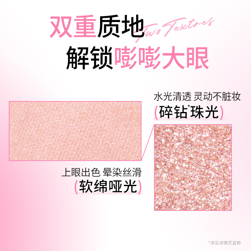 稚优泉四色卧蚕盘眼部综合盘提亮二合一下至阴影眼线笔碎钻眼影,淘宝优惠券,粉丝福利购,淘宝优惠卷