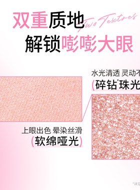稚优泉四色卧蚕盘眼部综合盘提亮二合一下至阴影眼线笔碎钻眼影
