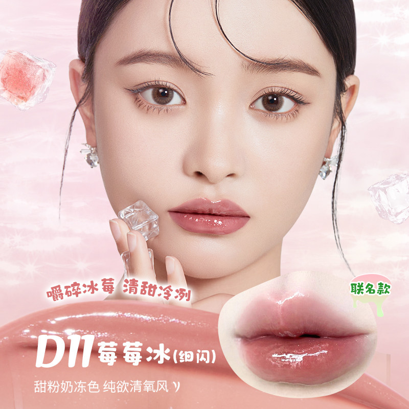  稚优泉化妆品唇彩/唇蜜/唇釉