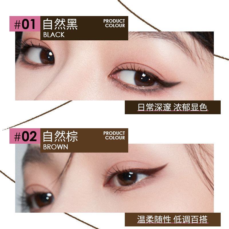  稚优泉化妆品眼线