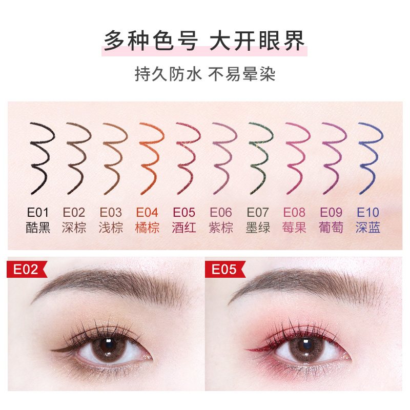 稚优泉化妆品旗舰店稚优泉彩色眼线胶笔眼线液膏不晕染防水女棕色初学者新手彩妆2