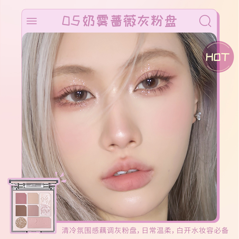 稚优泉七色磁盘高光爆闪灰粉眼影盘 稚优泉化妆品眼影