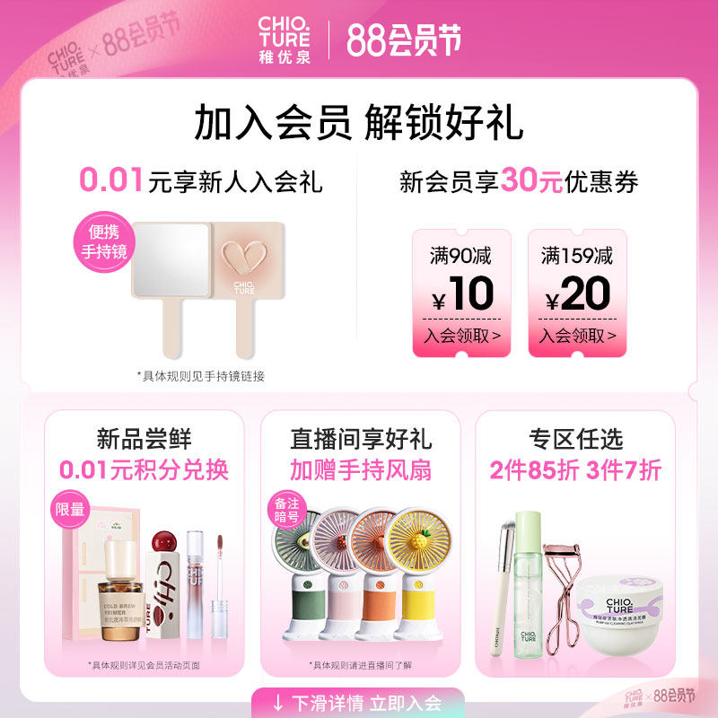  稚优泉化妆品腮红/胭脂