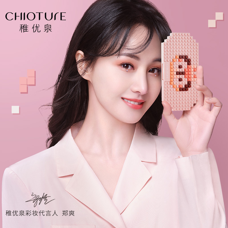 稚优泉化妆品旗舰店稚优泉十色眼影盘大地色哑光珠光亮片平价小众彩妆学生初学者懒人0