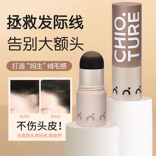 稚优泉发际线粉防水防汗填充神器补发缝头发稀疏遮盖粉阴影修容棒 - 图2