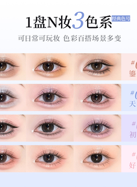稚优泉12色眼影盘卧蚕新手女2025新款彩妆日常淡妆大地色紫蓝多色