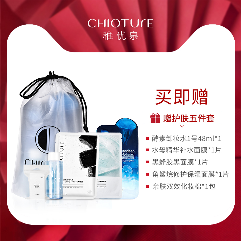 稚优泉化妆品旗舰店稚优泉心动唇妆礼盒口红唇釉套装水光哑光唇釉口红彩妆化妆品女0