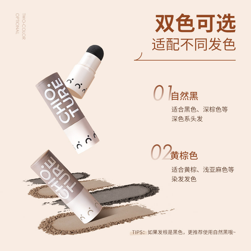  稚优泉化妆品阴影