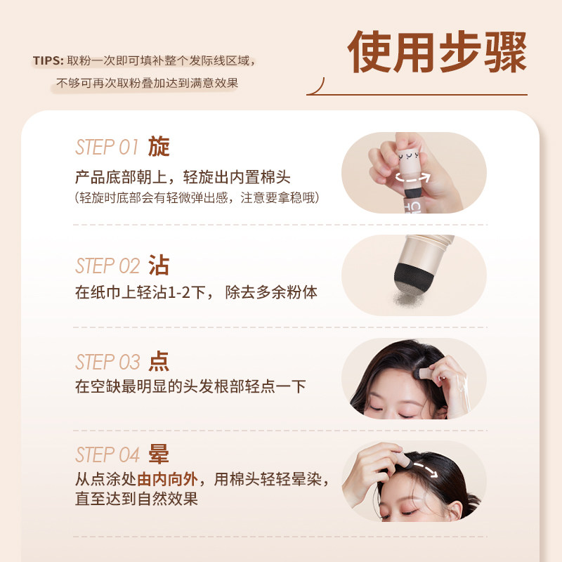 稚优泉发际线粉防水防汗填充粉发髻 稚优泉化妆品阴影