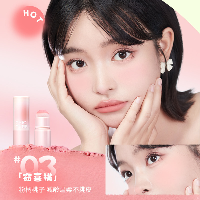  稚优泉化妆品腮红/胭脂