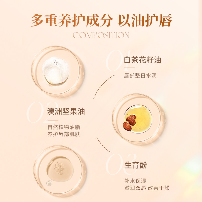 [新色;第2支9.9]稚优泉护唇油唇釉 稚优泉化妆品唇彩/唇蜜/唇釉