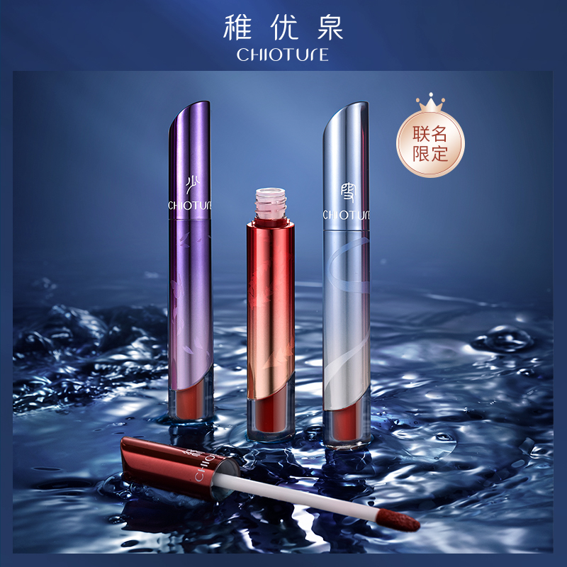 稚优泉化妆品旗舰店【新色】稚优泉奶霜唇釉唇泥哑光口红显白小众品牌女唇彩学生平价2