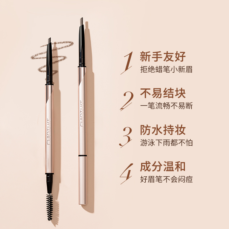 稚优泉化妆品旗舰店稚优泉小菱角眉笔极细防水防汗持久不脱色初学者男女卡其色彩眉粉2