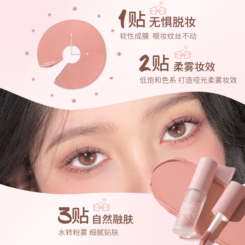 稚优泉液体女闪粉大闪偏光钻闪眼影 稚优泉化妆品眼影