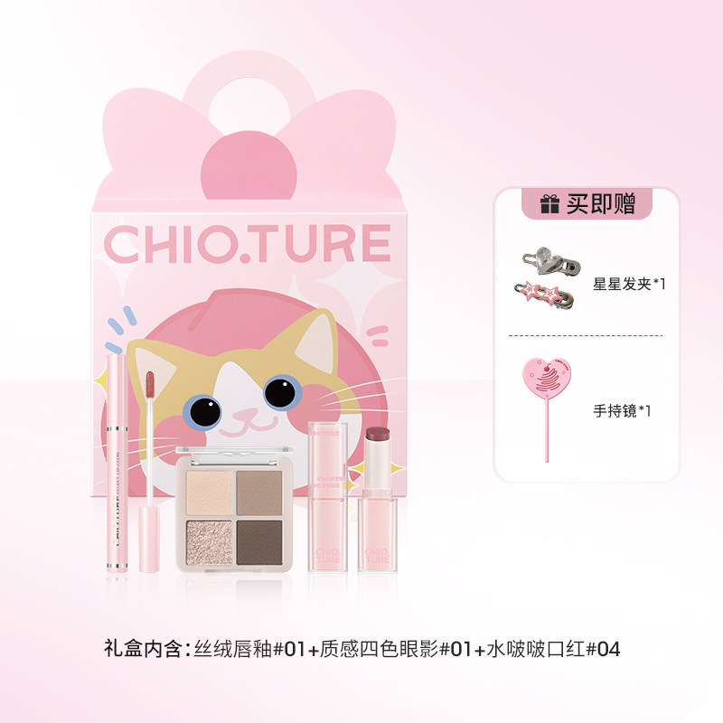 稚优泉美妆化妆品套装彩妆礼盒生日礼物全套化妆品女生初学者新年,淘宝优惠券,粉丝福利购,淘宝优惠卷