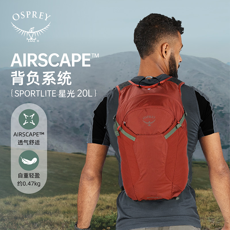 现货小鹰OSPREY SPORTLITE星光 15 20户外徒步登山双肩背包可注册 - 图2