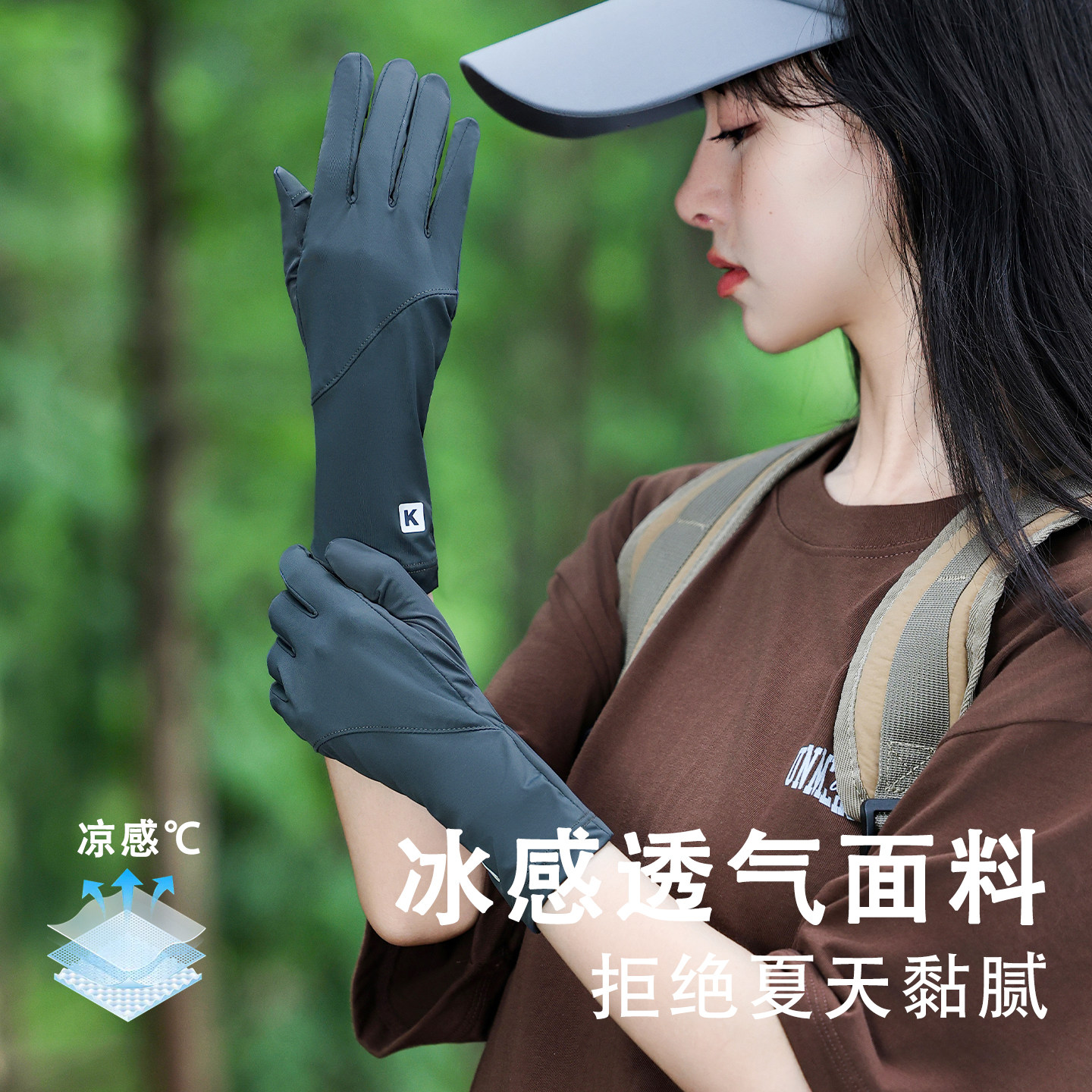 夏季防紫外线薄款透气开车户外运动登山徒步防晒手套女款防滑触屏,淘宝优惠券,粉丝福利购,淘宝优惠卷