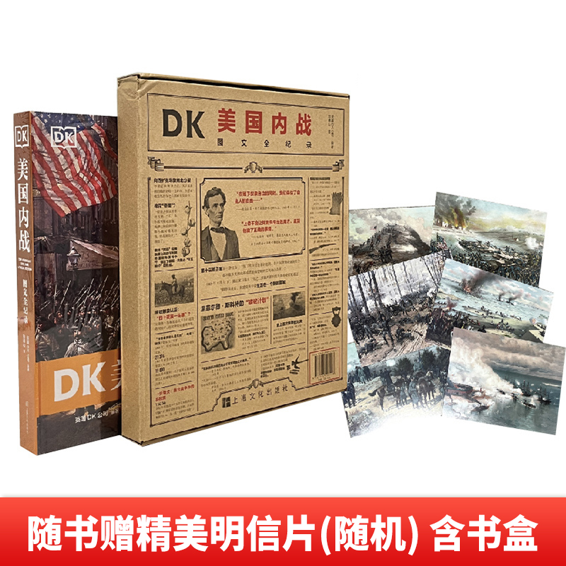 DK美国内战图文全纪录 英国DK公司编著 聚焦美国运转转折点 全景式再现南北战争的恢弘与幽暗 美国历史书籍