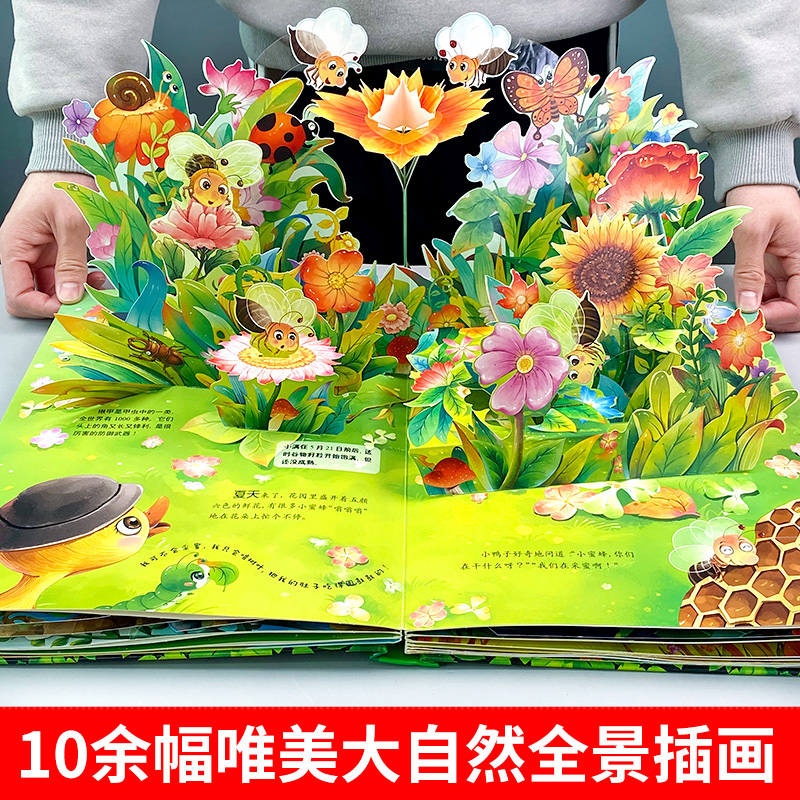 神奇的生命立体书恐龙立体书3d儿童立体书揭秘恐龙世界科普大百科全书小学生儿童绘本3d立体翻翻书6—8岁以上课外阅读书籍少儿读物