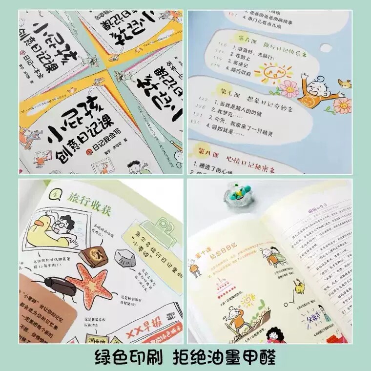 小屁孩创意日记课上下册小学生日记入门起步思维导图作文书看图说话写话一二三年级怎样写日记范文素材大全写作技巧与方法暑假阅读
