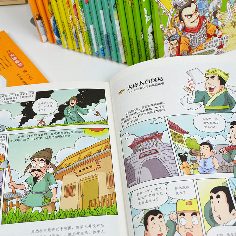 漫画上下五千年全套20册漫画版洋洋兔手绘本写给儿童的趣味中国历史绘本故事书初中小学生三四五六年级课外阅读图书籍中华通史5000