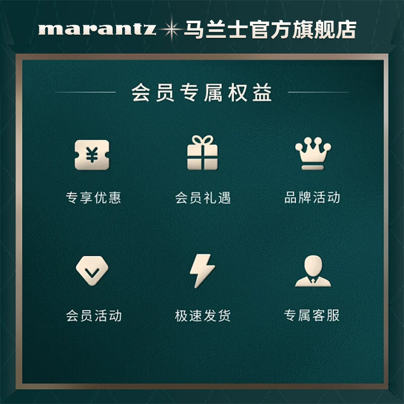 Marantz/马兰士 NR1510蓝牙5.2声道AV功放音响家影功放机 - 图2