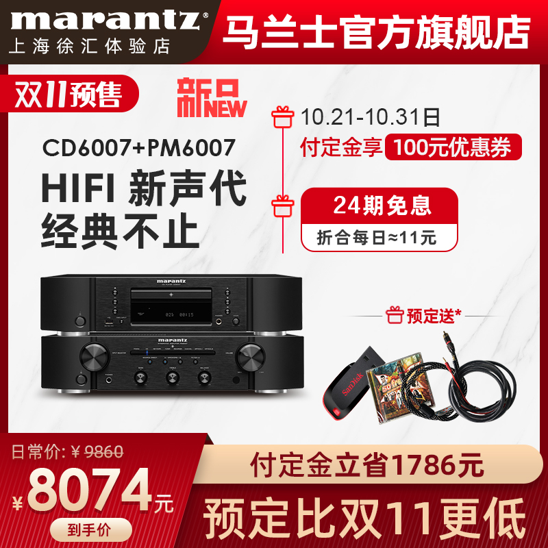 Marantz马兰士PM6007功放机怎么样？怎么样？说实话好啊！dmbchap