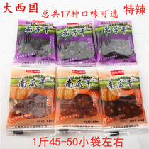 Yfu Eggplant Dried Pumpkin Dried Bean Jam fruit special spicy slightly spicy 1 catty 500g2 catty Jiangxi Teach to give birth to the public