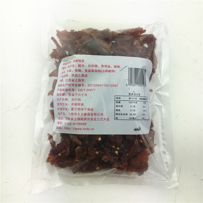 马家柚皮500g 香辣味酱香味 依夫庄园柚皮上饶特产 满2包包邮 - 图0