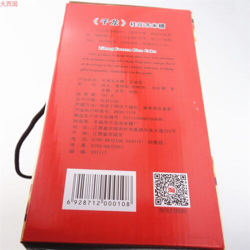 江西特产 子龙 丰城 冻米糖 桂花味 1000g 小包装 礼盒装 1盒包邮 - 图1