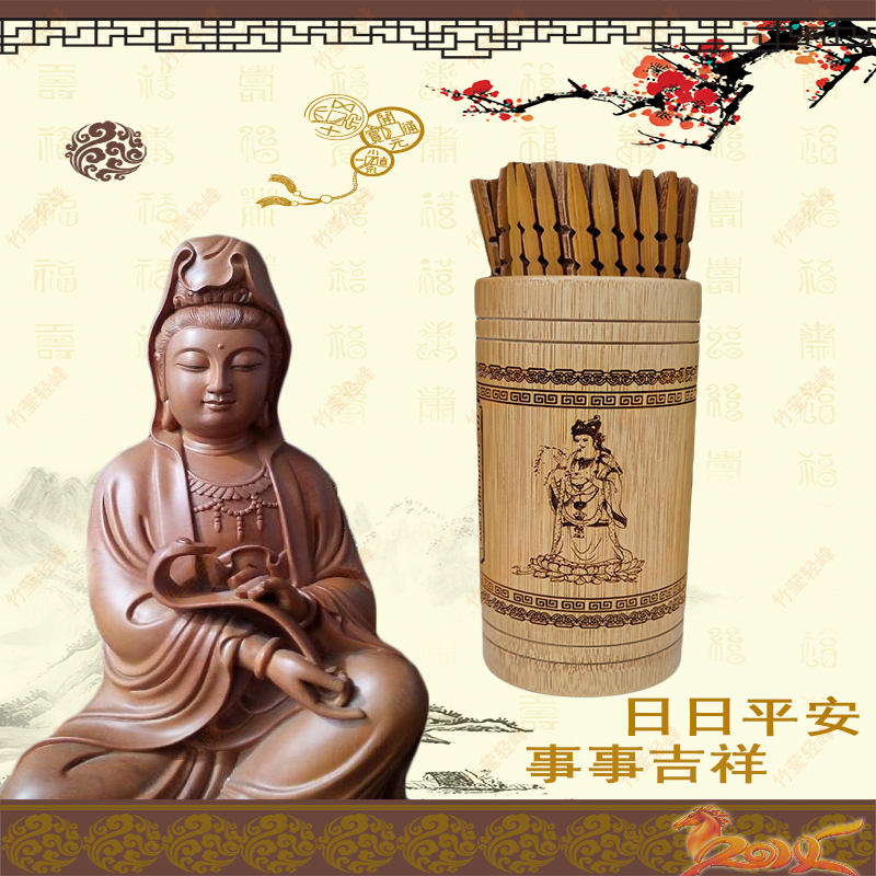 高精雕刻抽签筒光滑竹材专业抽签求签筒观音签桶卦签摇签竹筒工艺,淘宝优惠券,粉丝福利购,淘宝优惠卷