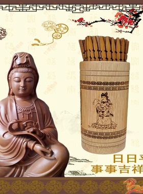 好用观音签抽签筒竹莹轻峰一百支