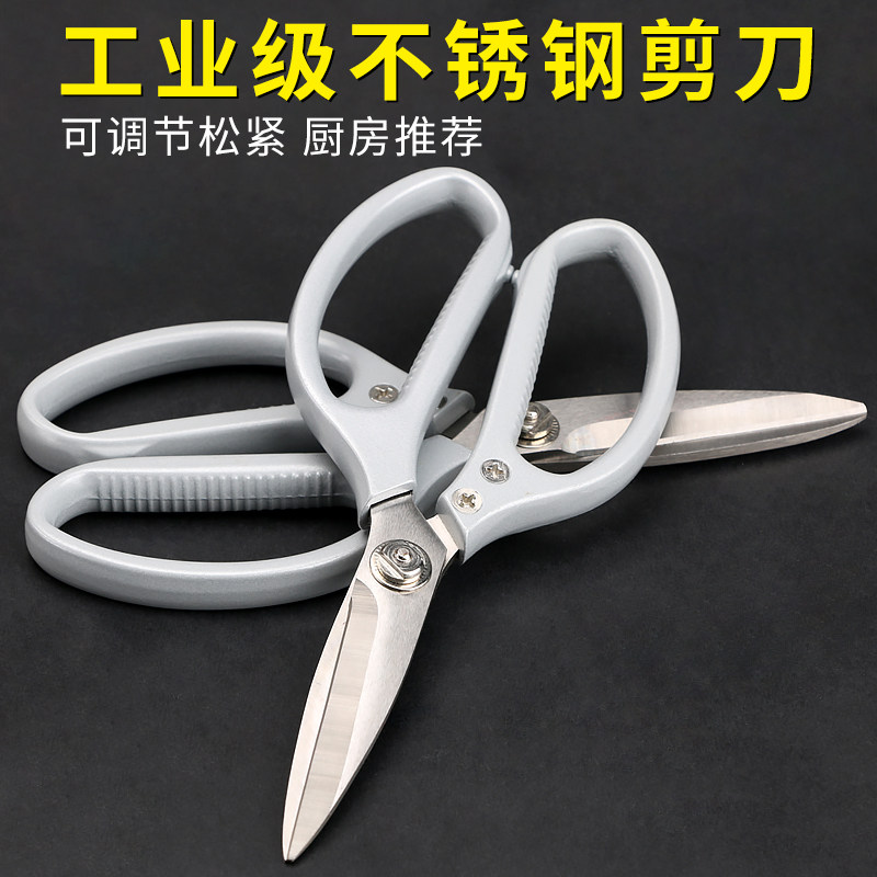 不锈钢大中小号剪刀家用剪子工业剪刀厨房大剪刀成人办公学生用_虎窝淘