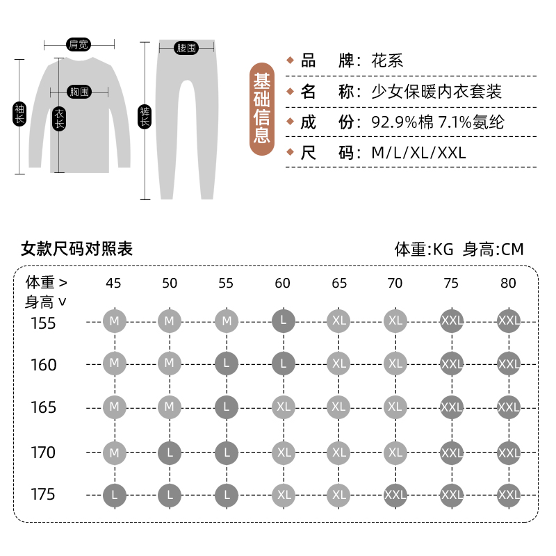 花系秋衣秋裤女学生紧身打底棉毛衫薄款可爱少女保暖内衣套装秋冬